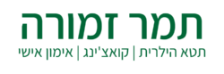 לוגו תמר זמורה תטא הילינג